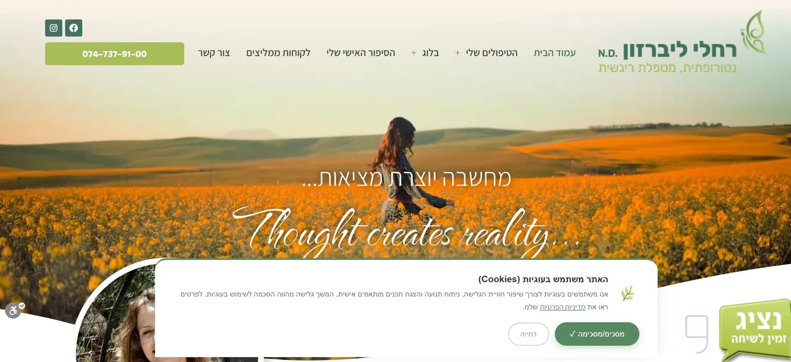 אחרי
